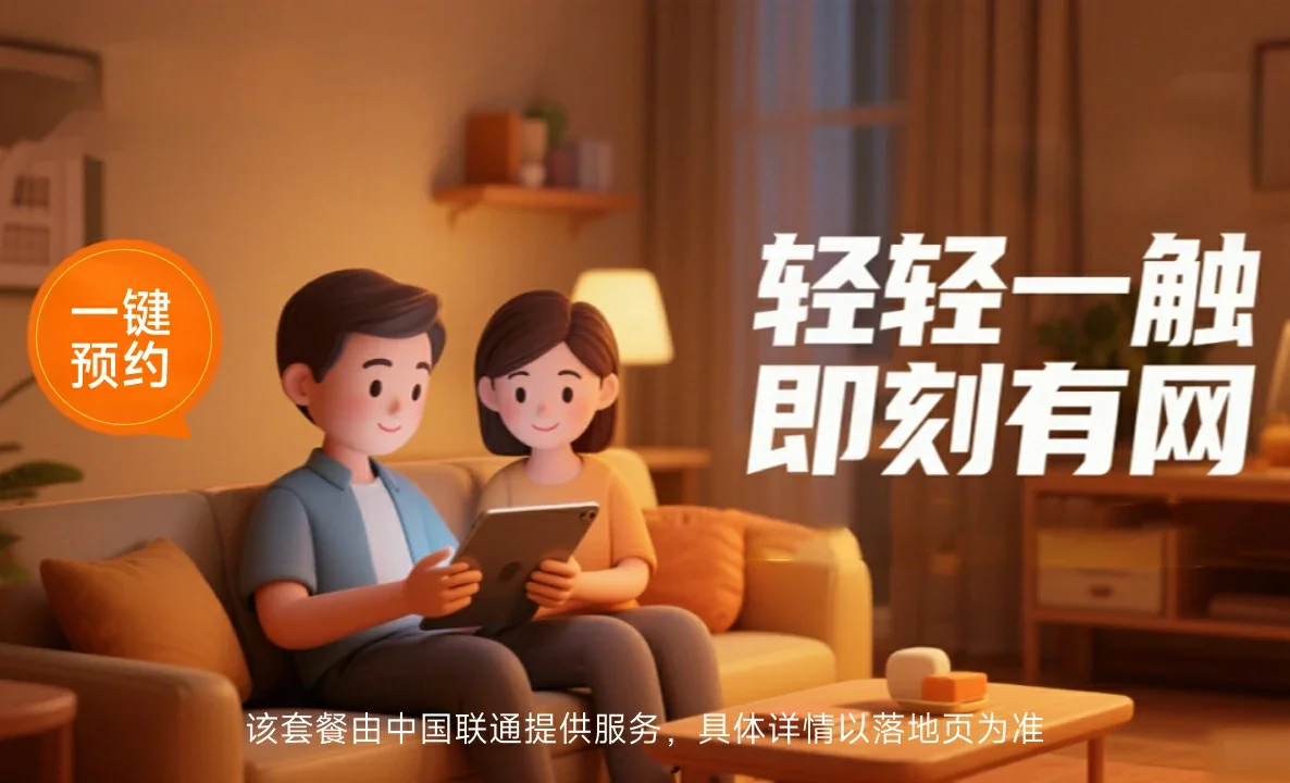 浚县中国联通