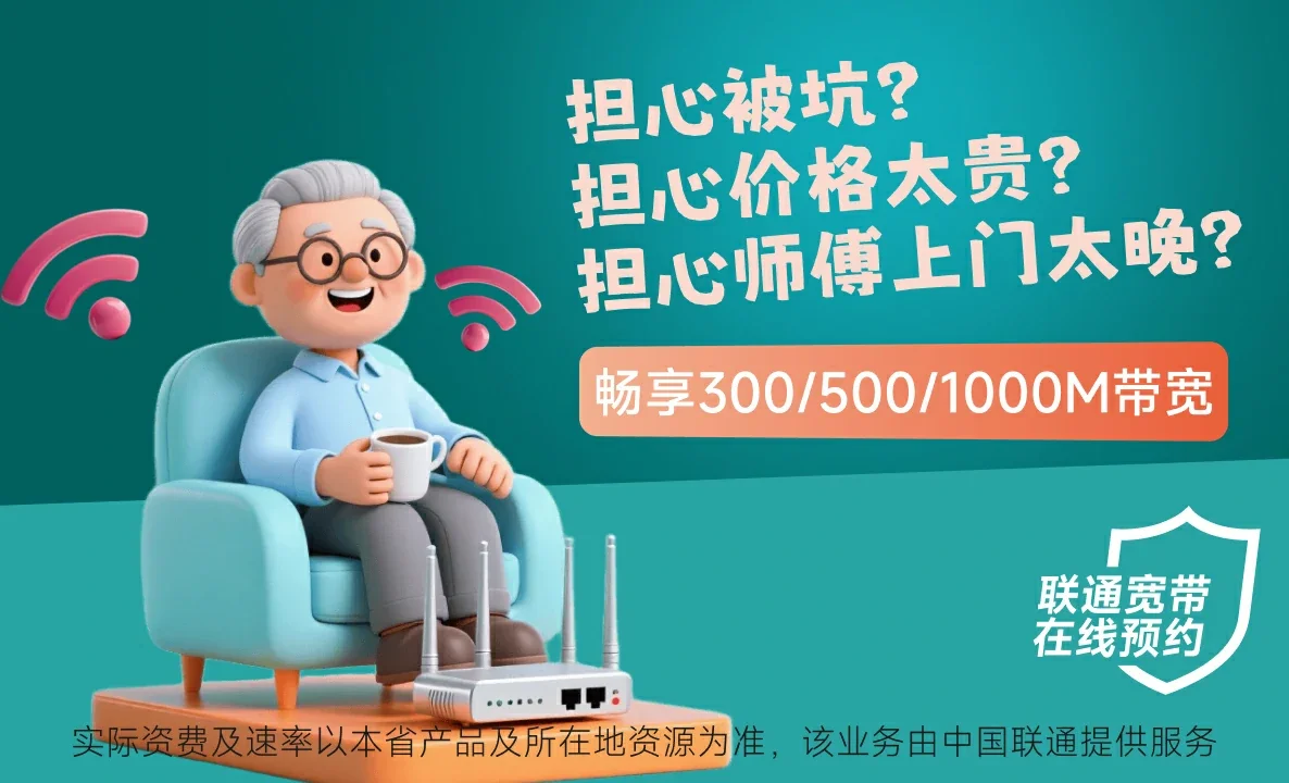 浚县中国联通
